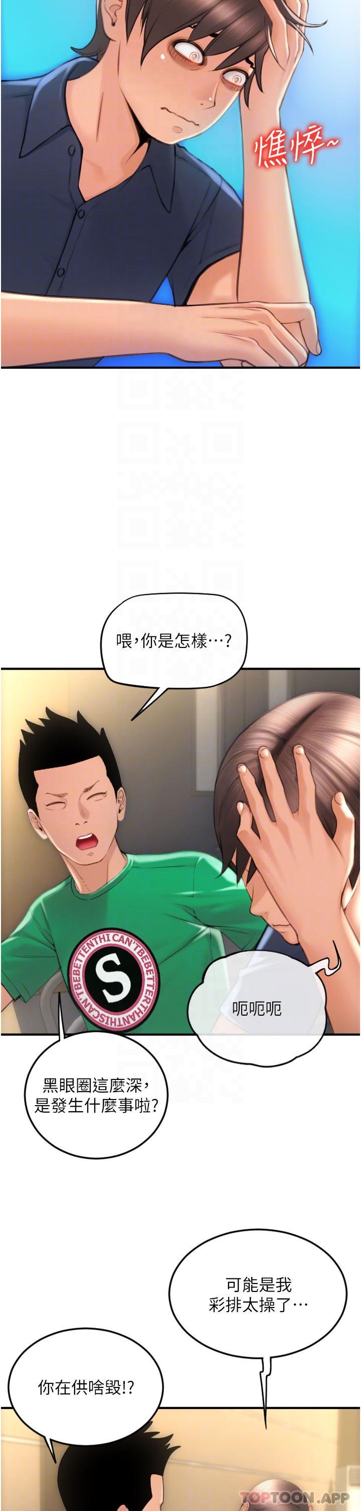 《請用啪支付》漫画 第5話-特殊觸感的絲襪足交