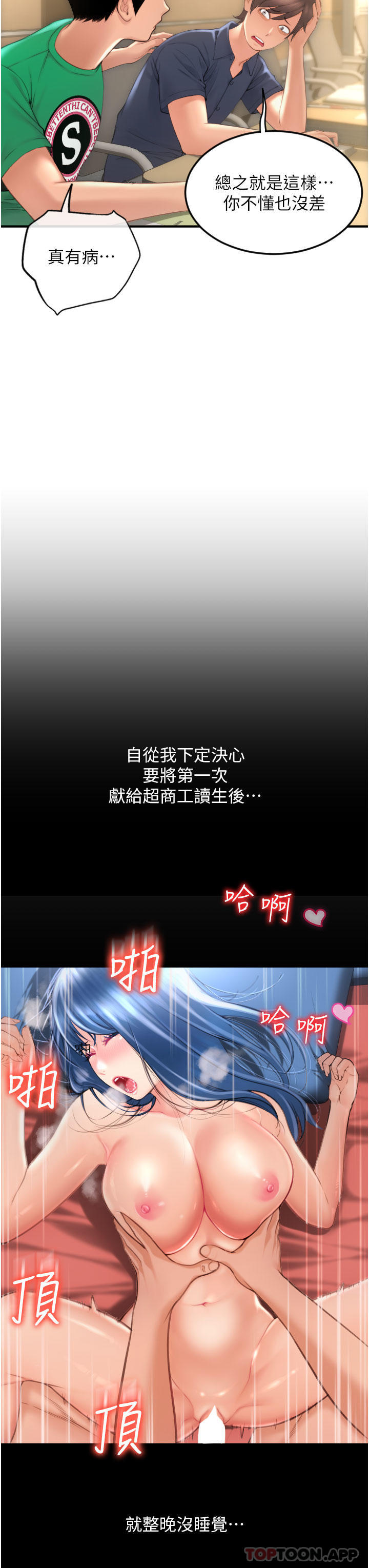 《請用啪支付》漫画 第5話-特殊觸感的絲襪足交