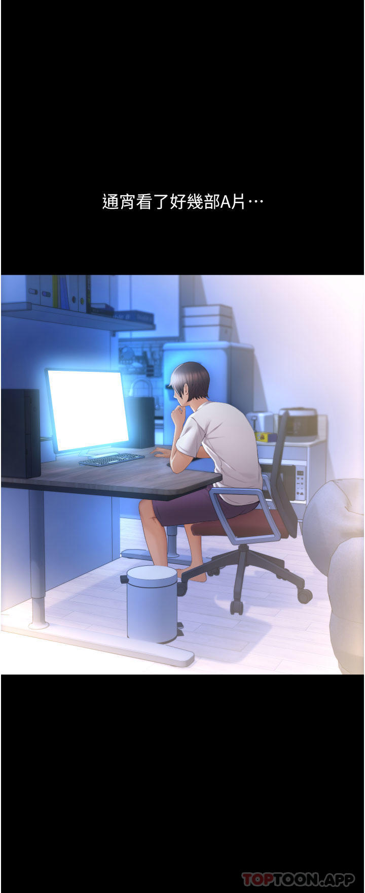 《請用啪支付》漫画 第5話-特殊觸感的絲襪足交