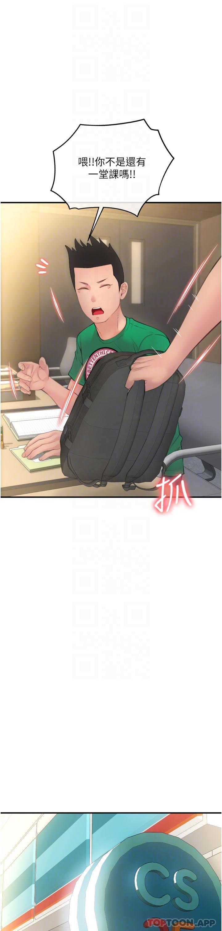 《請用啪支付》漫画 第5話-特殊觸感的絲襪足交