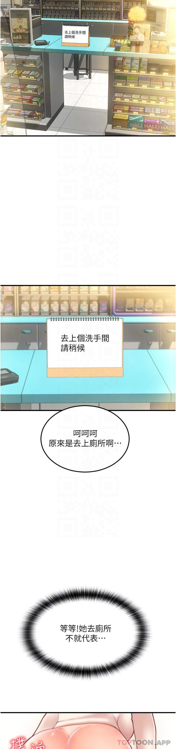 《請用啪支付》漫画 第5話-特殊觸感的絲襪足交