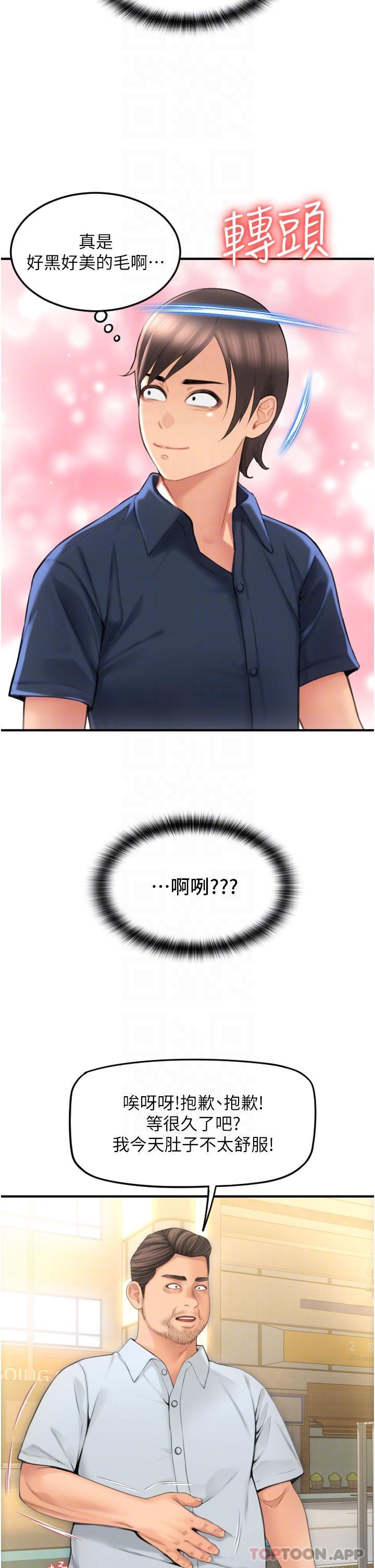 《請用啪支付》漫画 第5話-特殊觸感的絲襪足交