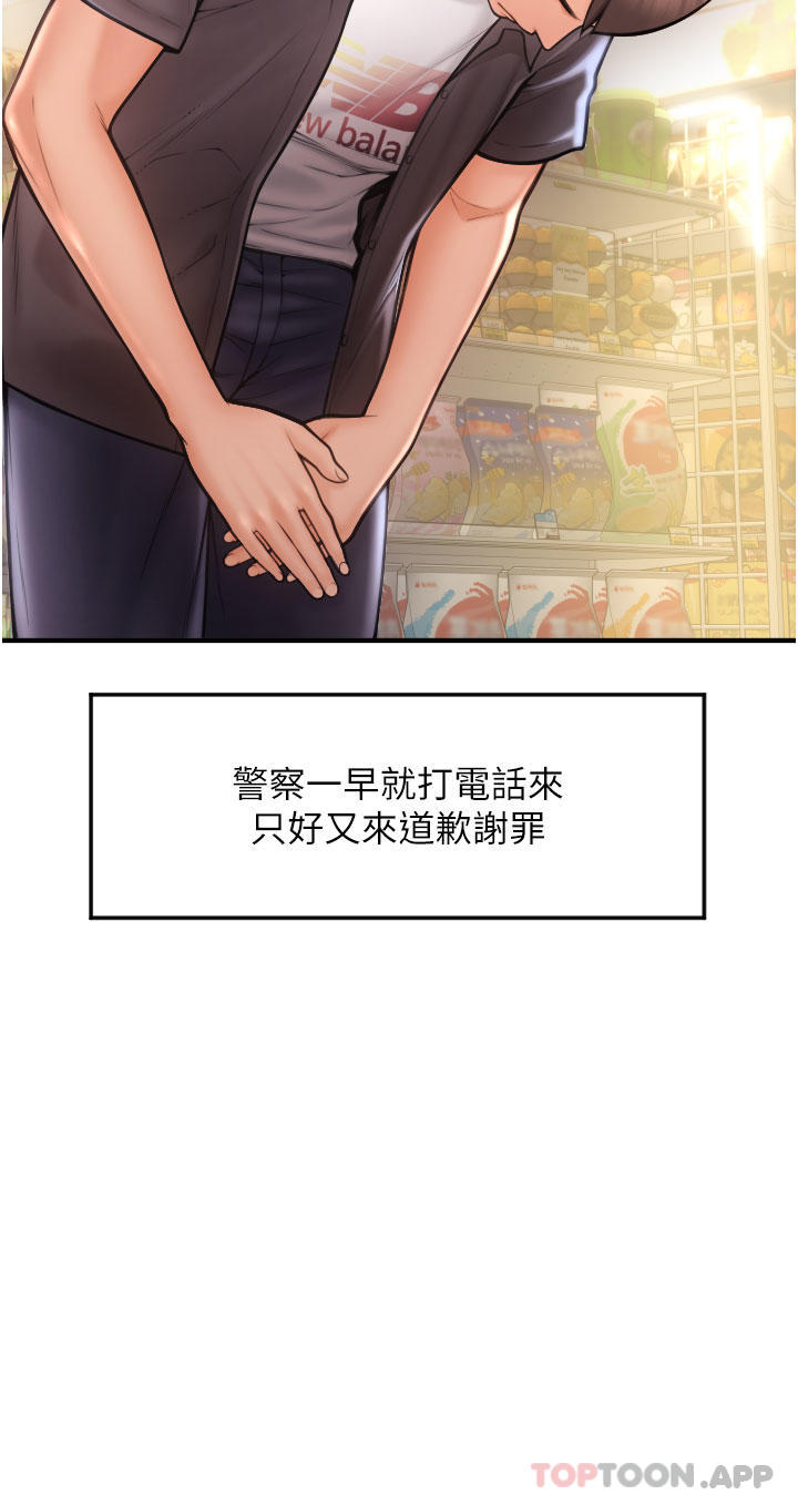 《請用啪支付》漫画 第5話-特殊觸感的絲襪足交