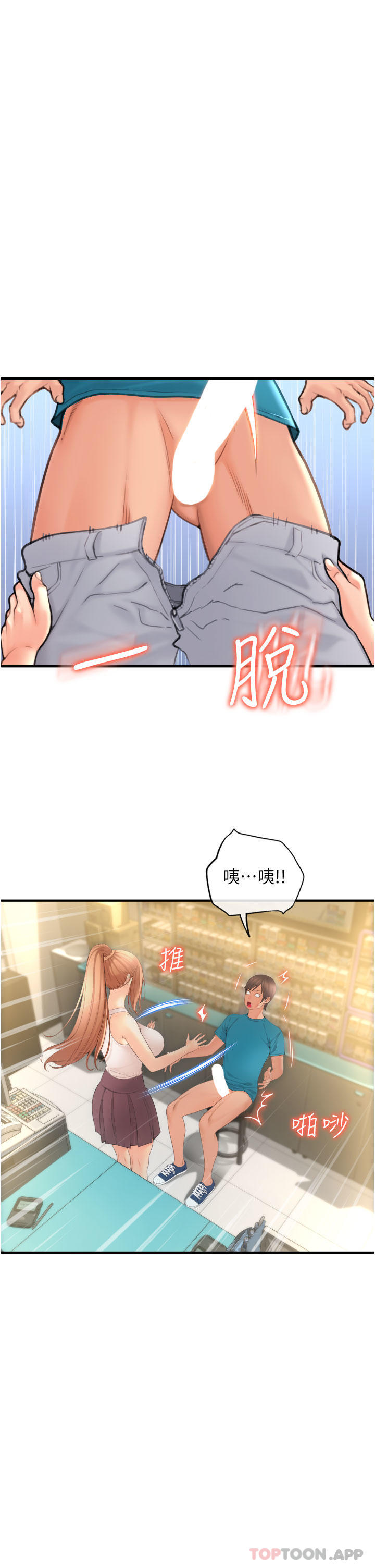 《請用啪支付》漫画 第5話-特殊觸感的絲襪足交