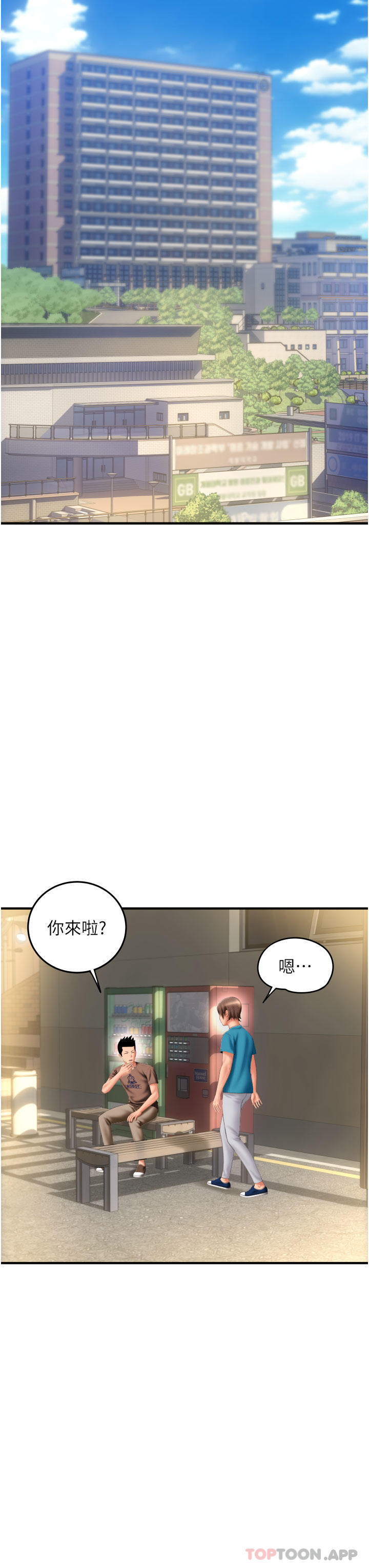 《請用啪支付》漫画 第6話-被射得一團糟的正妹店員