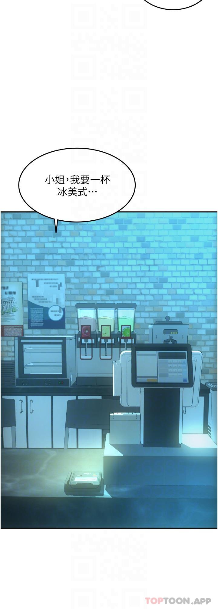 《請用啪支付》漫画 第8話-稱霸天下的豪乳