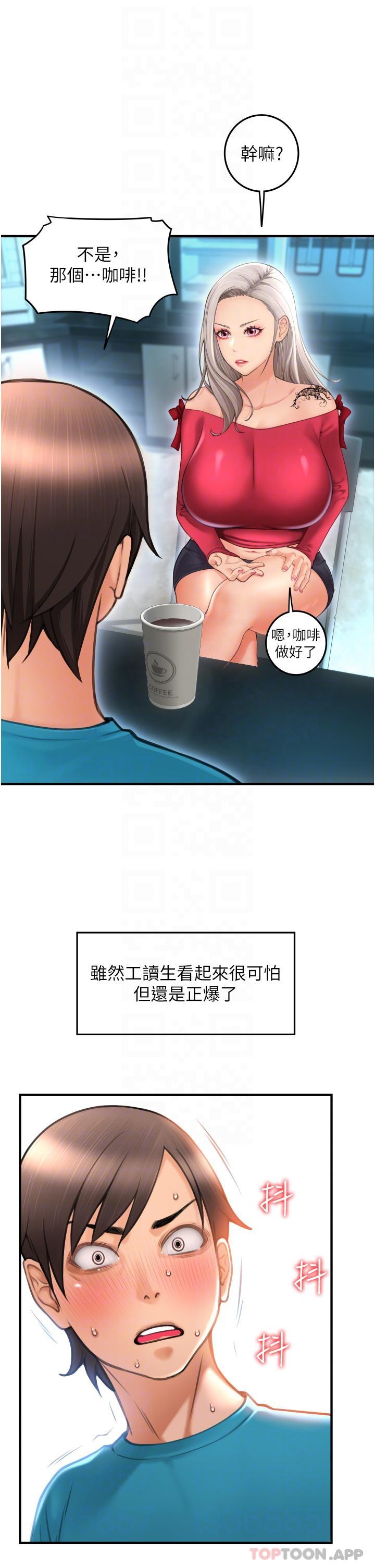 《請用啪支付》漫画 第8話-稱霸天下的豪乳