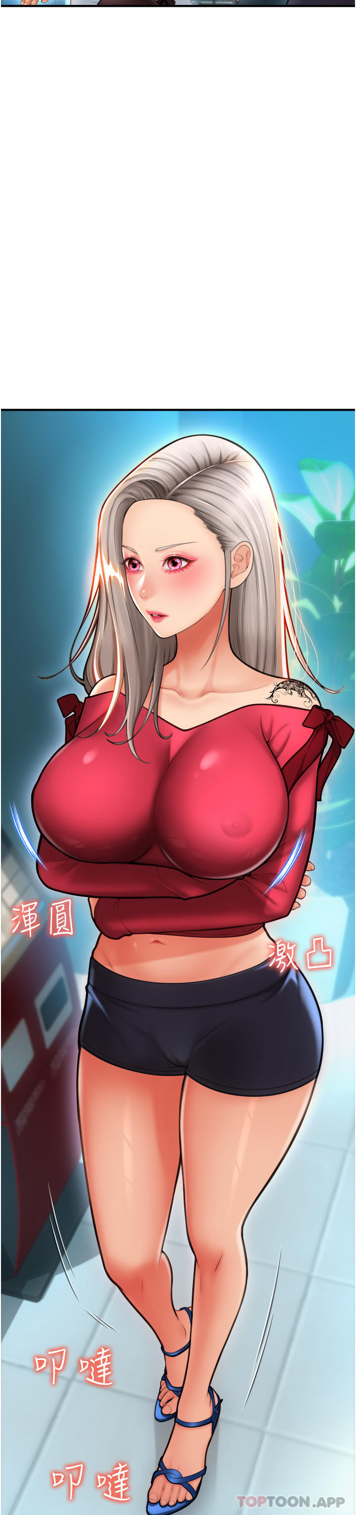 《請用啪支付》漫画 第8話-稱霸天下的豪乳