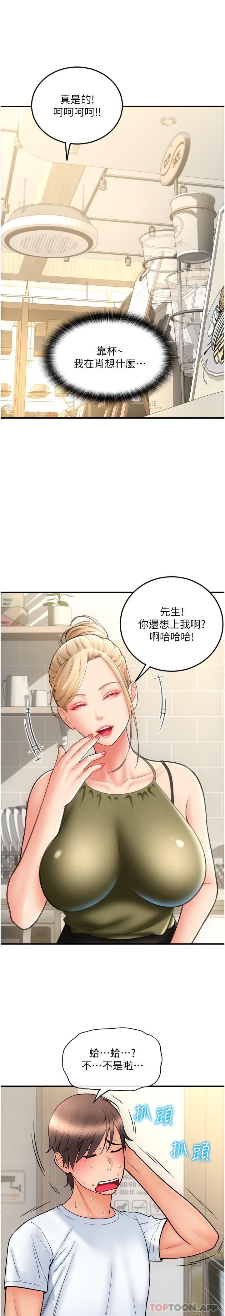 《請用啪支付》漫画 第10話-被熟女的鮑魚緊緊包覆