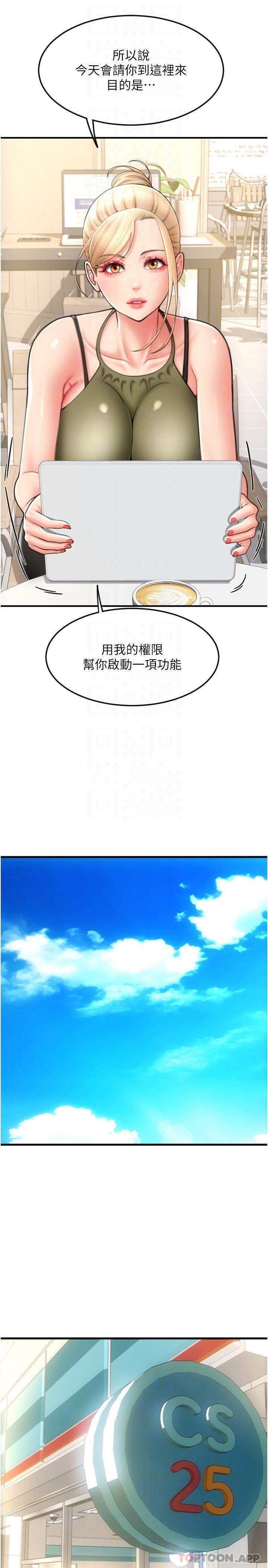 《請用啪支付》漫画 第10話-被熟女的鮑魚緊緊包覆