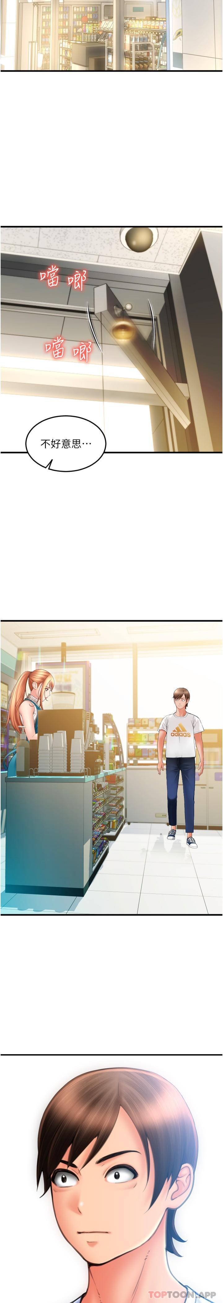 《請用啪支付》漫画 第10話-被熟女的鮑魚緊緊包覆