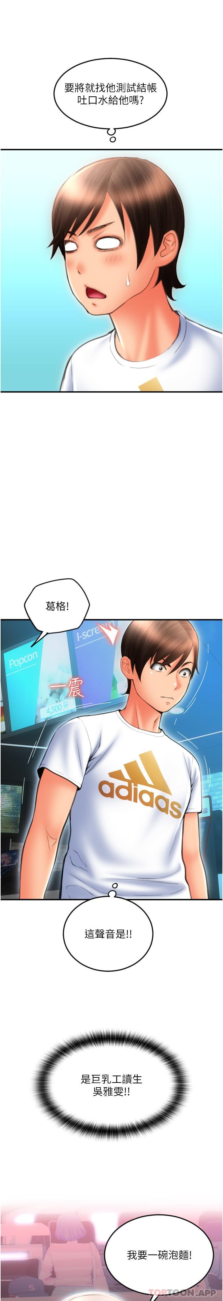 《請用啪支付》漫画 第10話-被熟女的鮑魚緊緊包覆