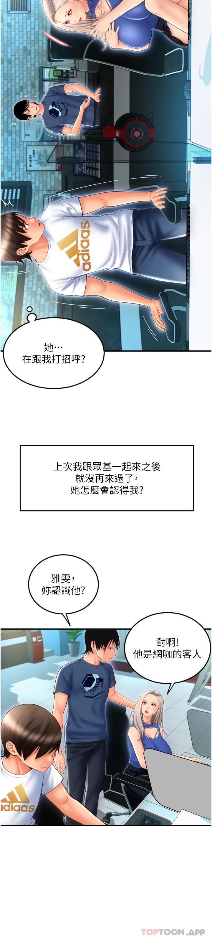 《請用啪支付》漫画 第10話-被熟女的鮑魚緊緊包覆