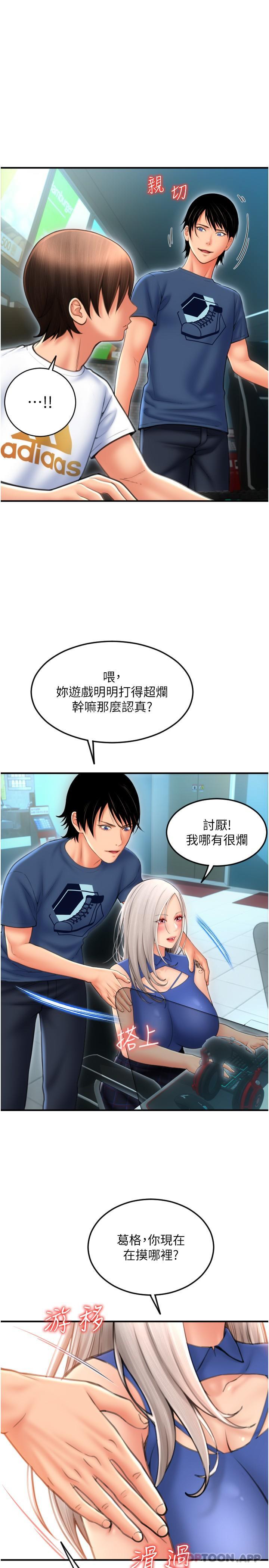 《請用啪支付》漫画 第10話-被熟女的鮑魚緊緊包覆