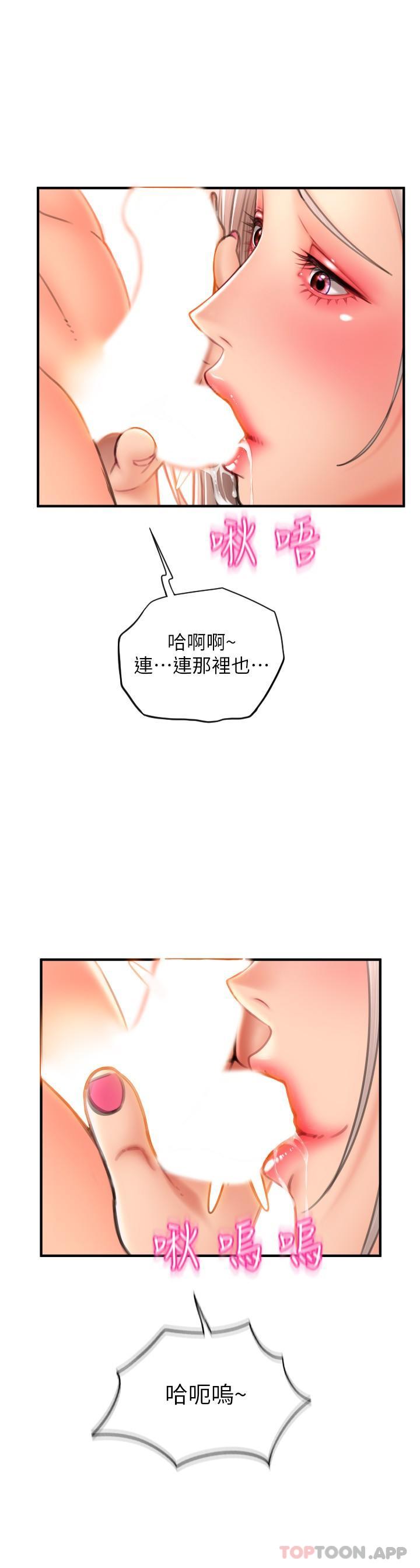 《請用啪支付》漫画 第12話-您的付款尚未完成♥