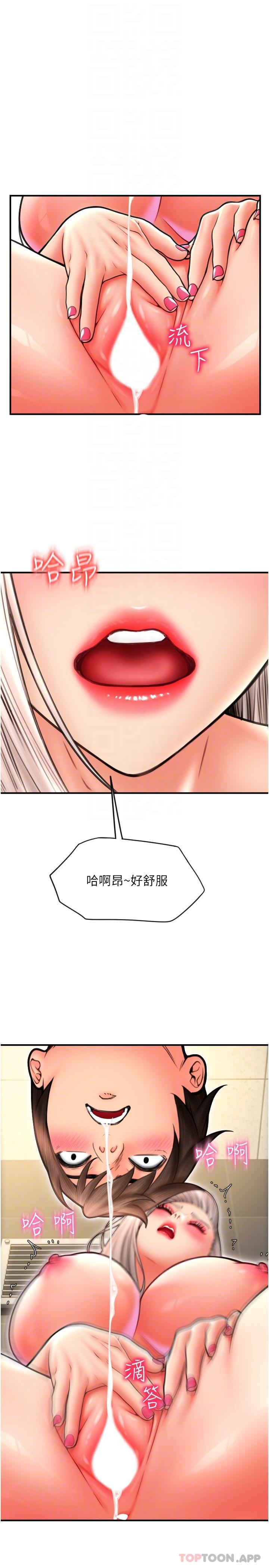 《請用啪支付》漫画 第13話-一舔就上癮的鮑味