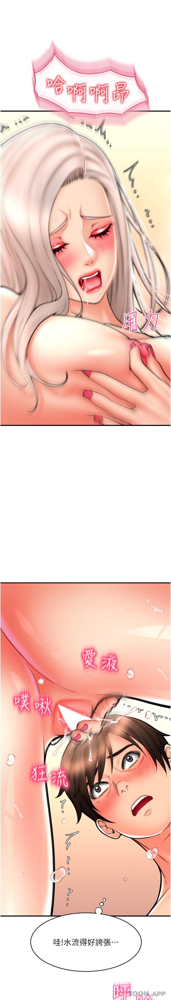 《請用啪支付》漫画 第13話-一舔就上癮的鮑味