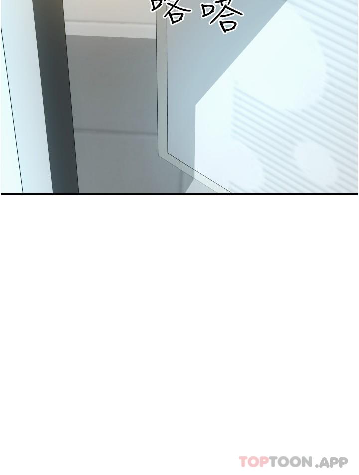 《請用啪支付》漫画 第14話-要再往上面一點