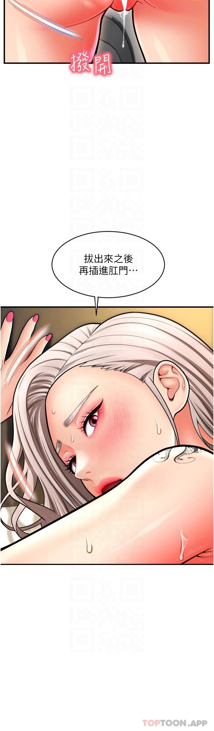 《請用啪支付》漫画 第15話-吸力強勁的蜜鮑