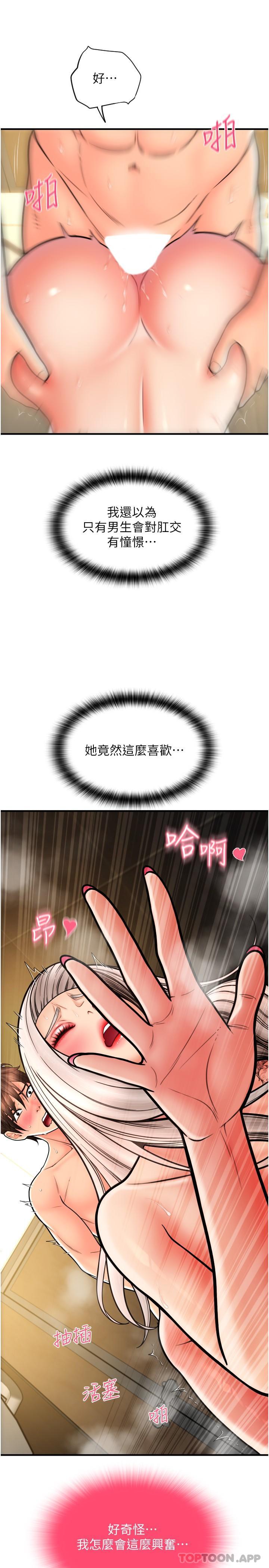 《請用啪支付》漫画 第16話-狂噴直流的淫水瀑布