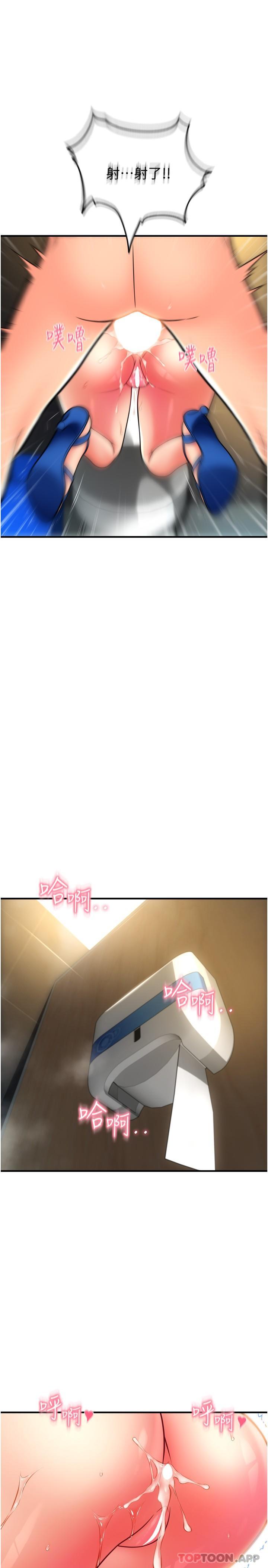 《請用啪支付》漫画 第16話-狂噴直流的淫水瀑布