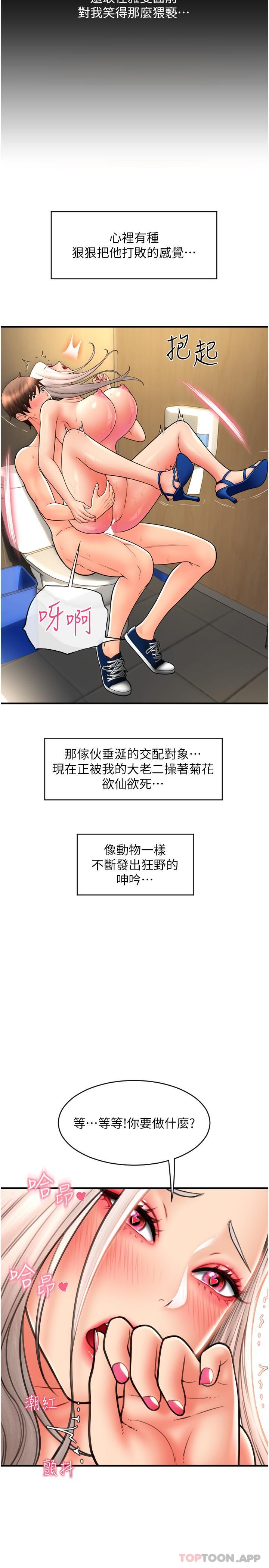 《請用啪支付》漫画 第16話-狂噴直流的淫水瀑布