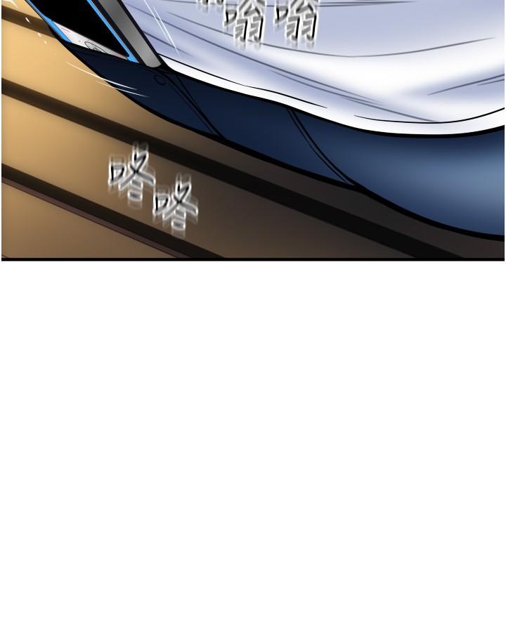 《請用啪支付》漫画 第17話-竟然敢碰我的女人