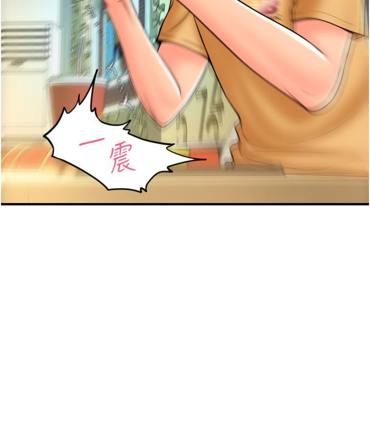 《請用啪支付》漫画 第17話-竟然敢碰我的女人