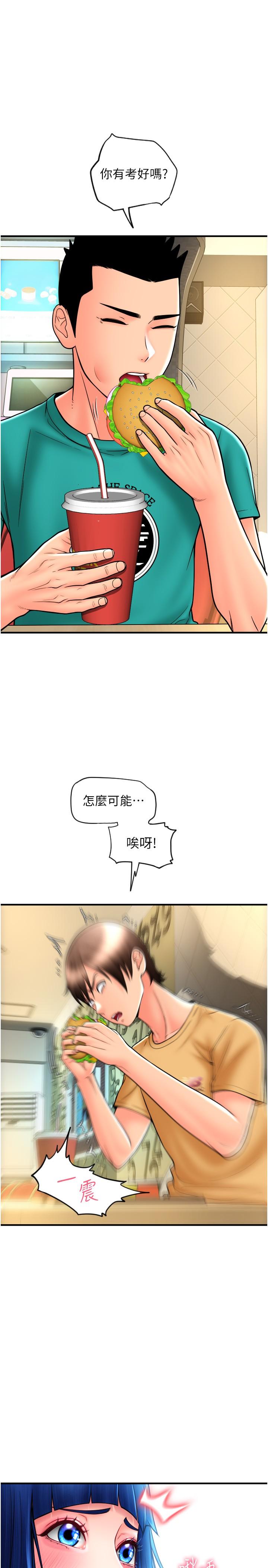 《請用啪支付》漫画 第18話-頂到裡面太舒服了