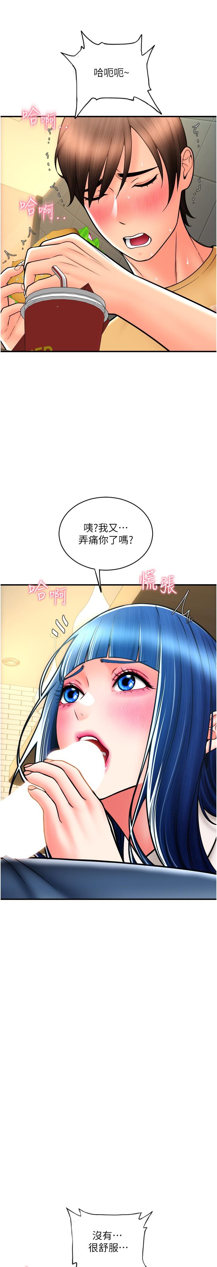 《請用啪支付》漫画 第18話-頂到裡面太舒服了