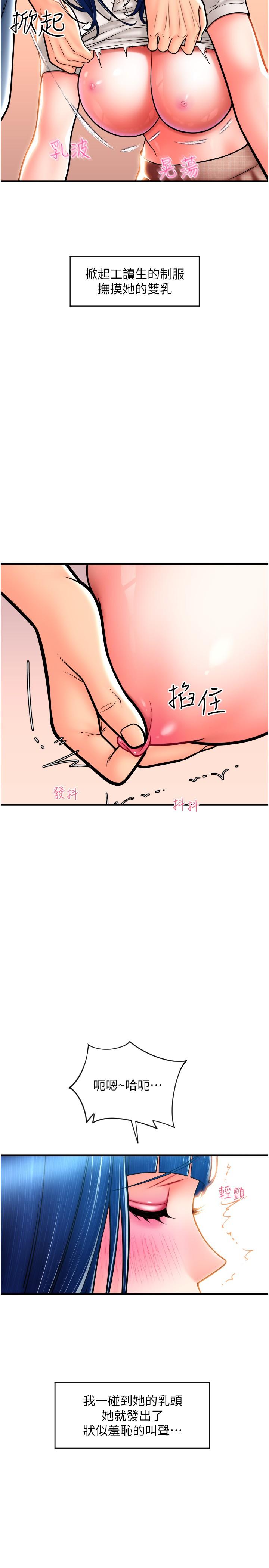 《請用啪支付》漫画 第18話-頂到裡面太舒服了