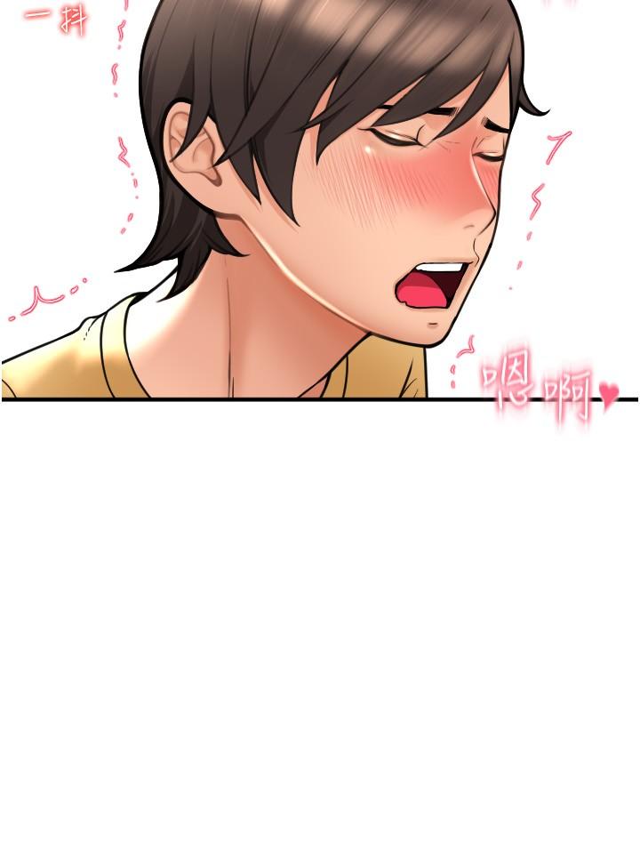 《請用啪支付》漫画 第18話-頂到裡面太舒服了