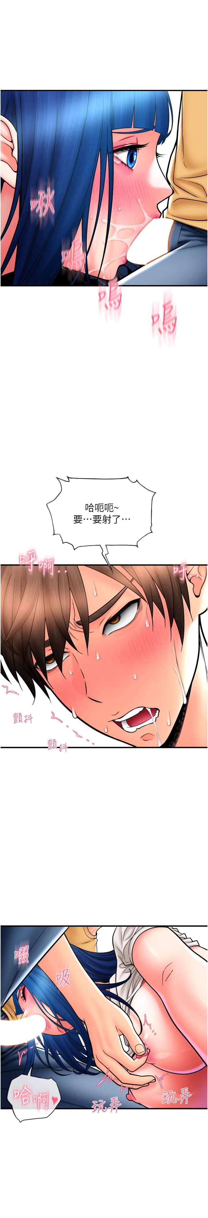 《請用啪支付》漫画 第18話-頂到裡面太舒服了