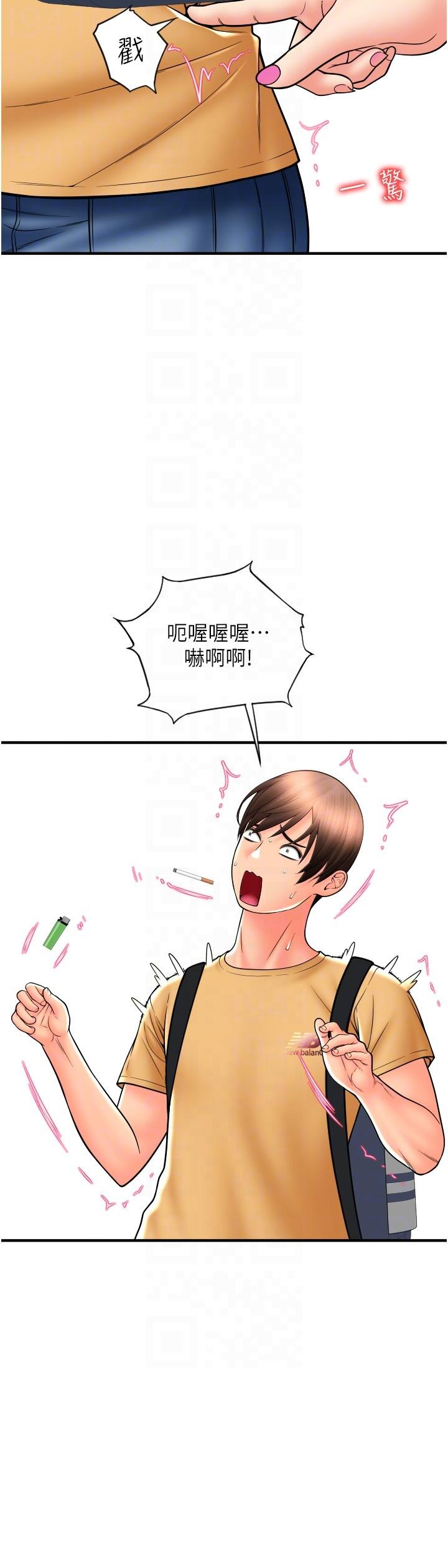 《請用啪支付》漫画 第18話-頂到裡面太舒服了