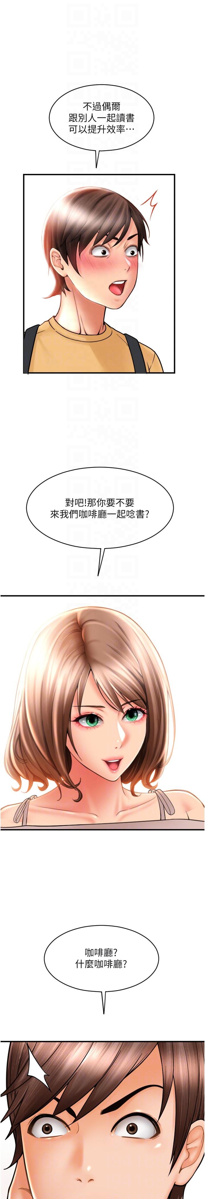 《請用啪支付》漫画 第18話-頂到裡面太舒服了