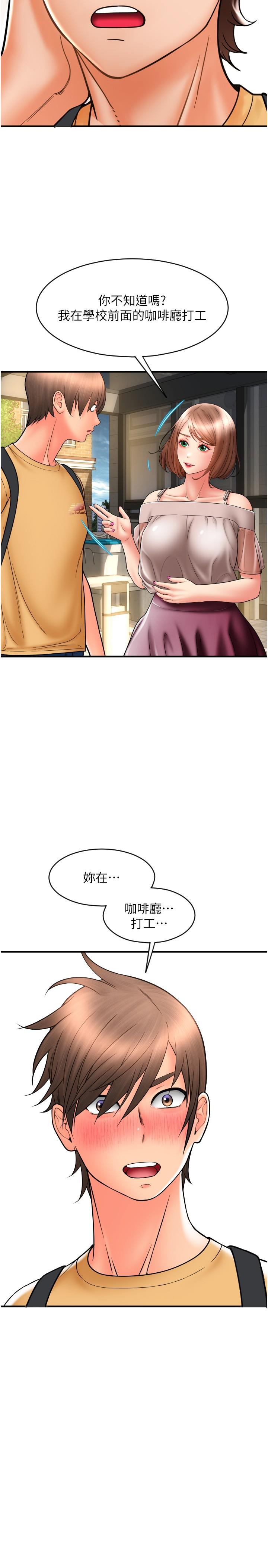 《請用啪支付》漫画 第18話-頂到裡面太舒服了