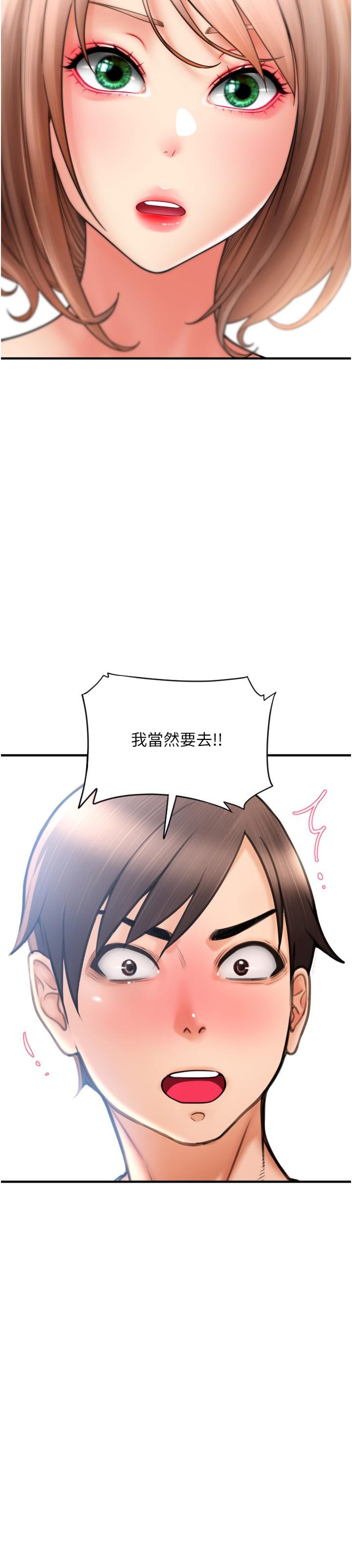 《請用啪支付》漫画 第19話-隱藏在黑絲下的蜜鮑