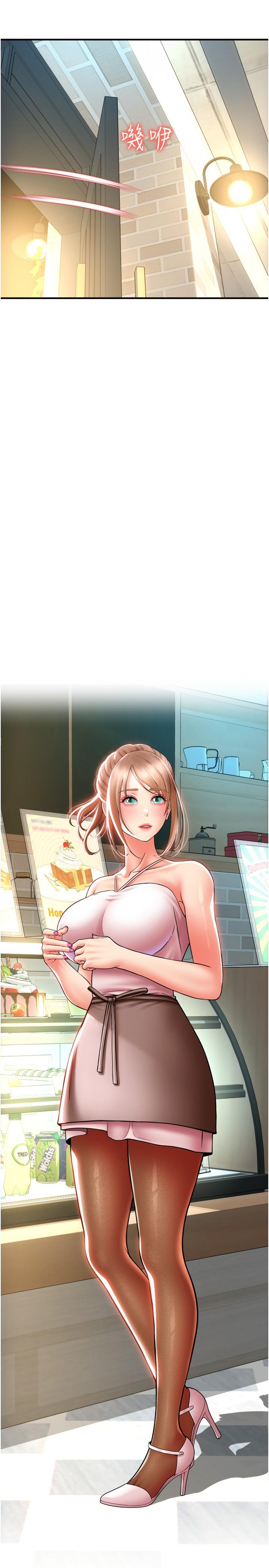 《請用啪支付》漫画 第19話-隱藏在黑絲下的蜜鮑