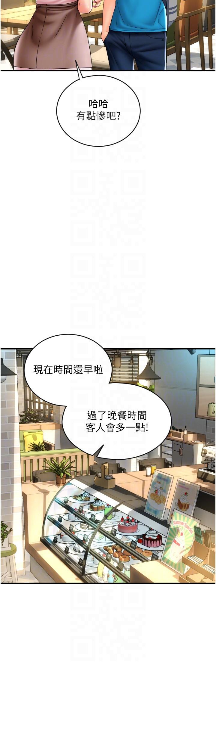 《請用啪支付》漫画 第19話-隱藏在黑絲下的蜜鮑