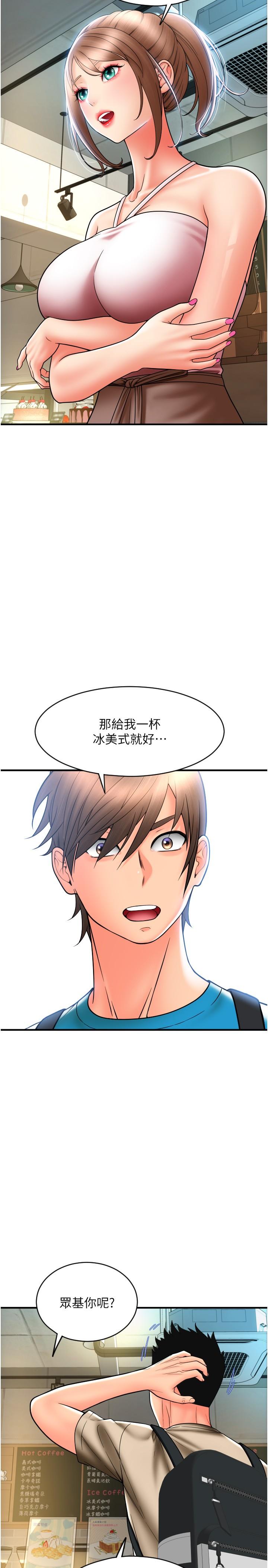 《請用啪支付》漫画 第19話-隱藏在黑絲下的蜜鮑