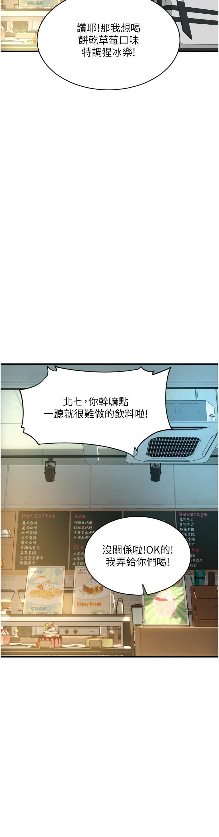 《請用啪支付》漫画 第19話-隱藏在黑絲下的蜜鮑