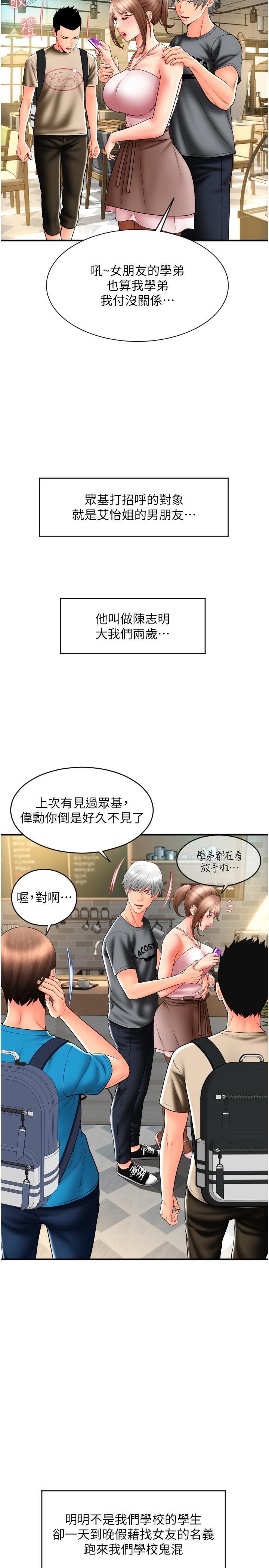 《請用啪支付》漫画 第19話-隱藏在黑絲下的蜜鮑