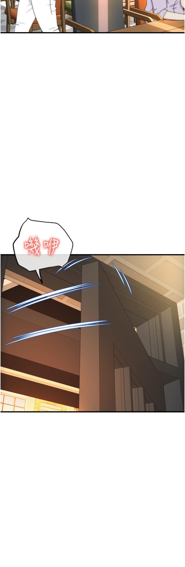 《請用啪支付》漫画 第19話-隱藏在黑絲下的蜜鮑