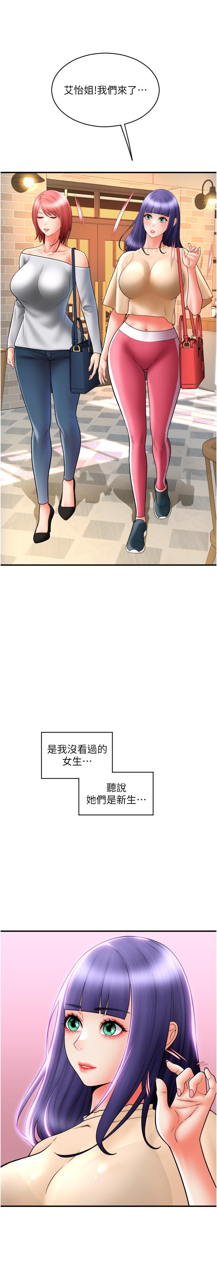 《請用啪支付》漫画 第19話-隱藏在黑絲下的蜜鮑