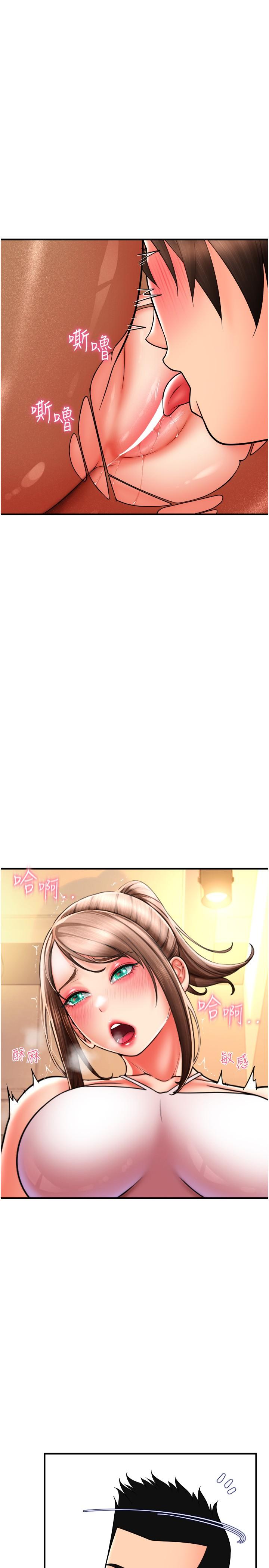 《請用啪支付》漫画 第20話-太舒服了穴穴裡面好奇怪