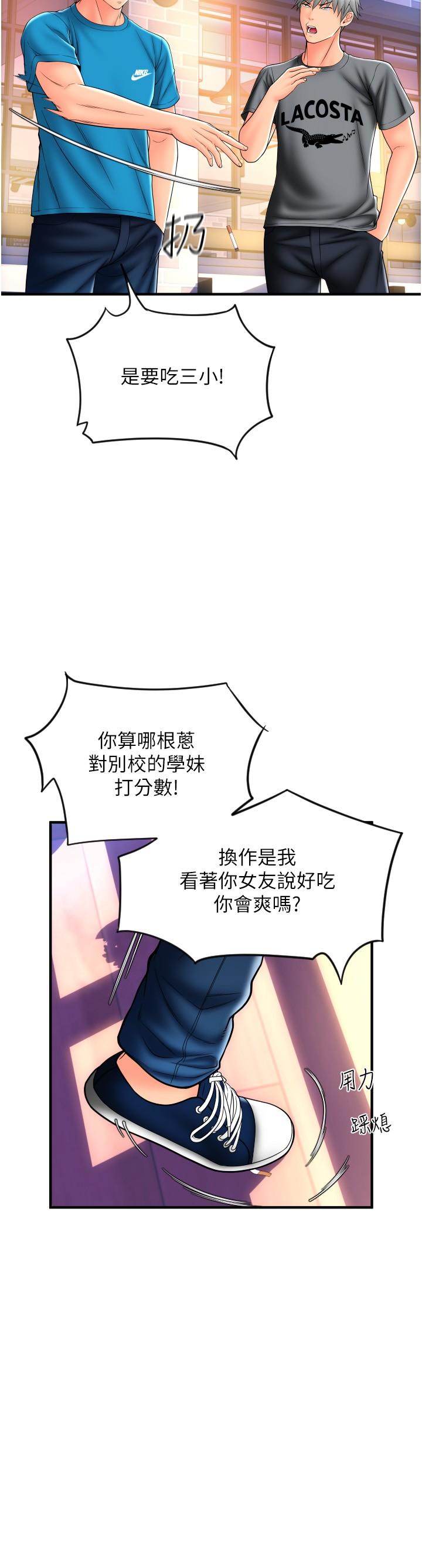 《請用啪支付》漫画 第20話-太舒服了穴穴裡面好奇怪