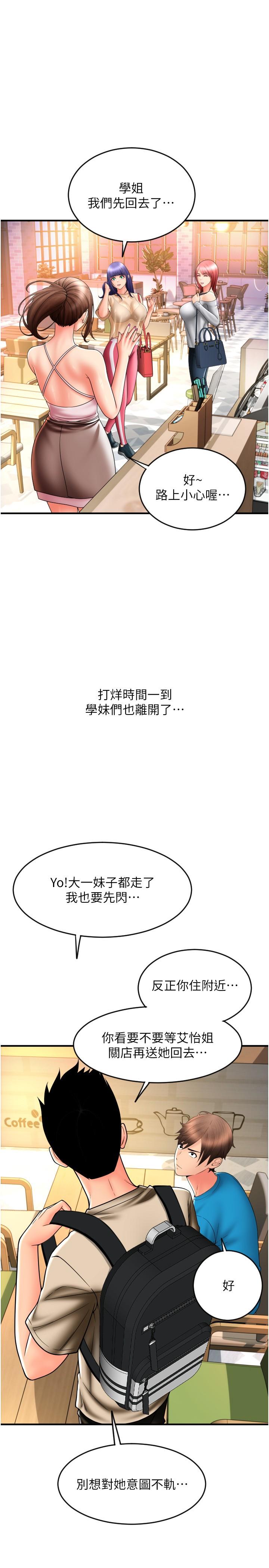 《請用啪支付》漫画 第20話-太舒服了穴穴裡面好奇怪