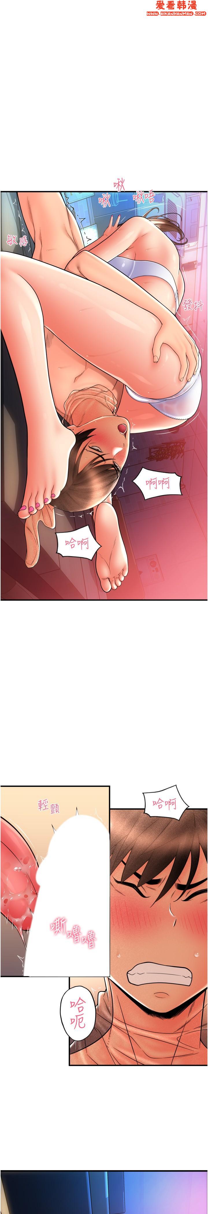 《請用啪支付》漫画 第21話-把精液注入濕濕的小穴