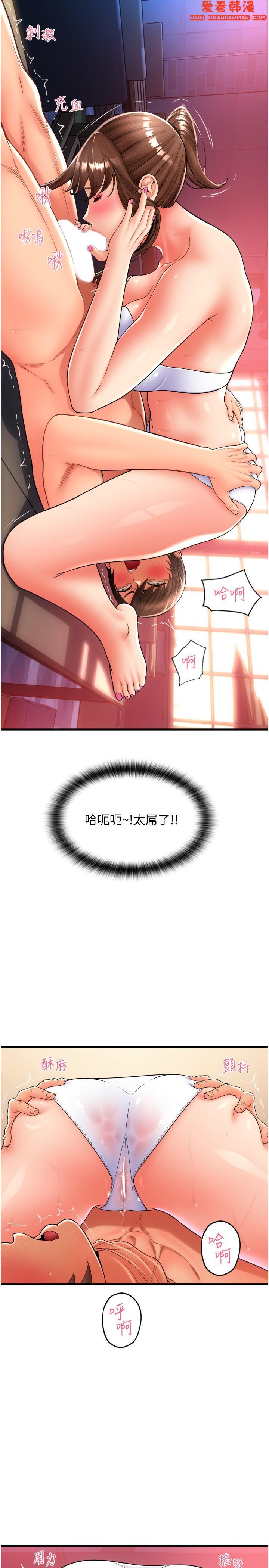《請用啪支付》漫画 第21話-把精液注入濕濕的小穴