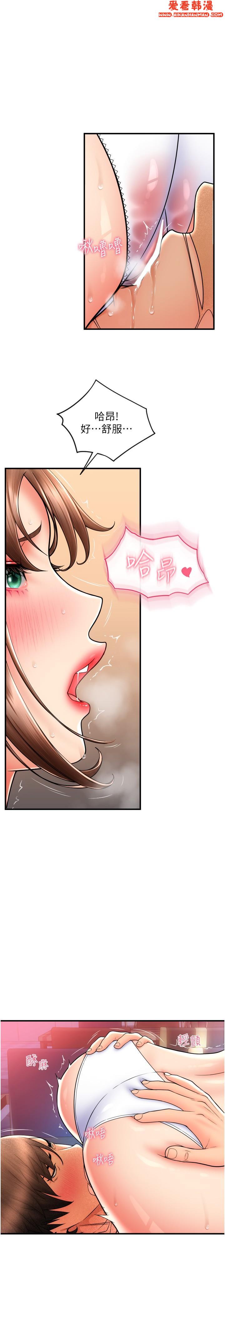 《請用啪支付》漫画 第21話-把精液注入濕濕的小穴